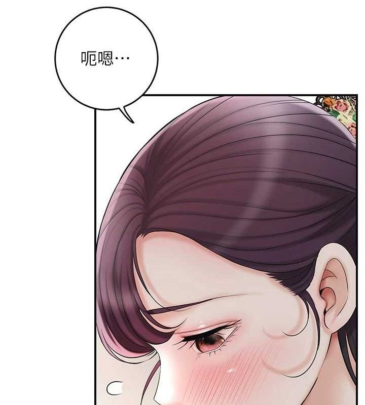 花容湿色:取花点第60話-幫小姐揉一揉