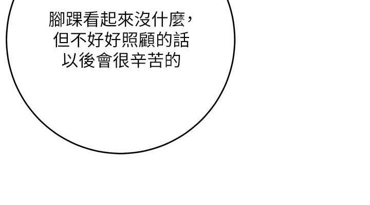 花容湿色:取花点第60話-幫小姐揉一揉