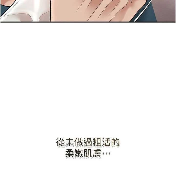 花容湿色:取花点第60話-幫小姐揉一揉