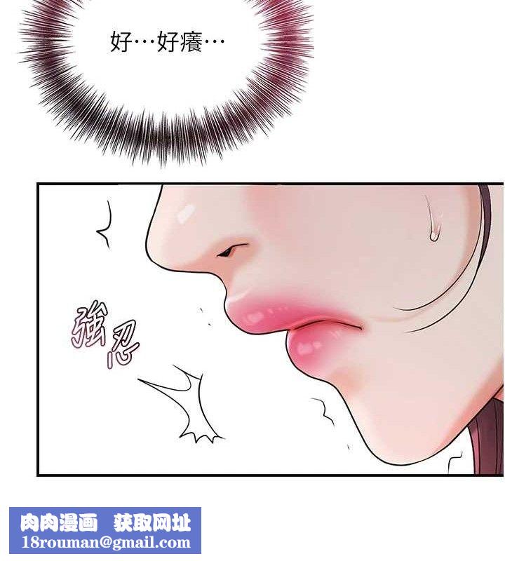 花容湿色:取花点第60話-幫小姐揉一揉