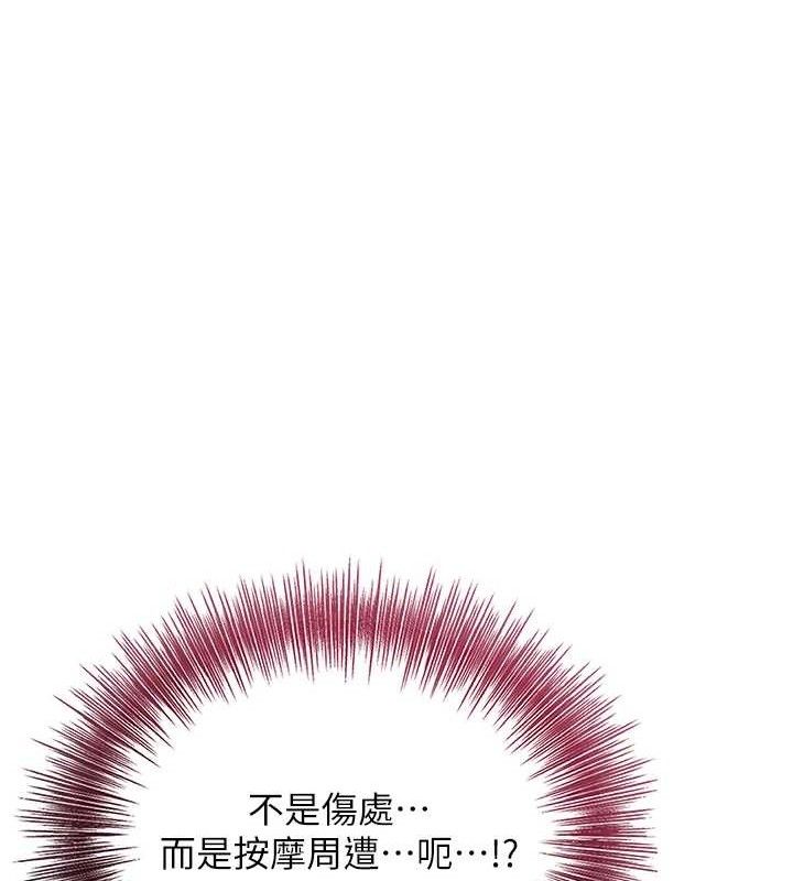 花容湿色:取花点第60話-幫小姐揉一揉