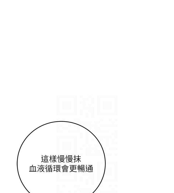 花容湿色:取花点第60話-幫小姐揉一揉