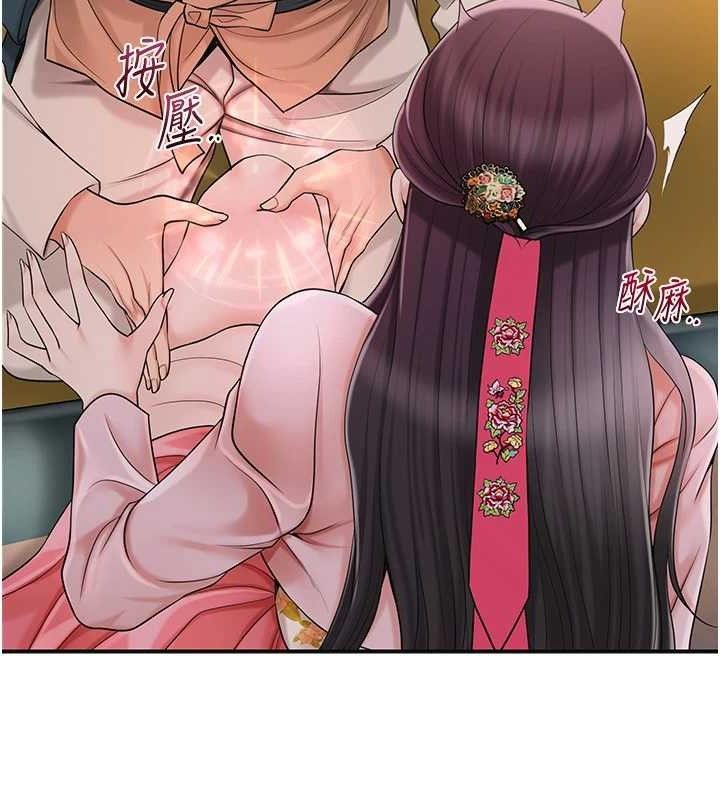 花容湿色:取花点第60話-幫小姐揉一揉