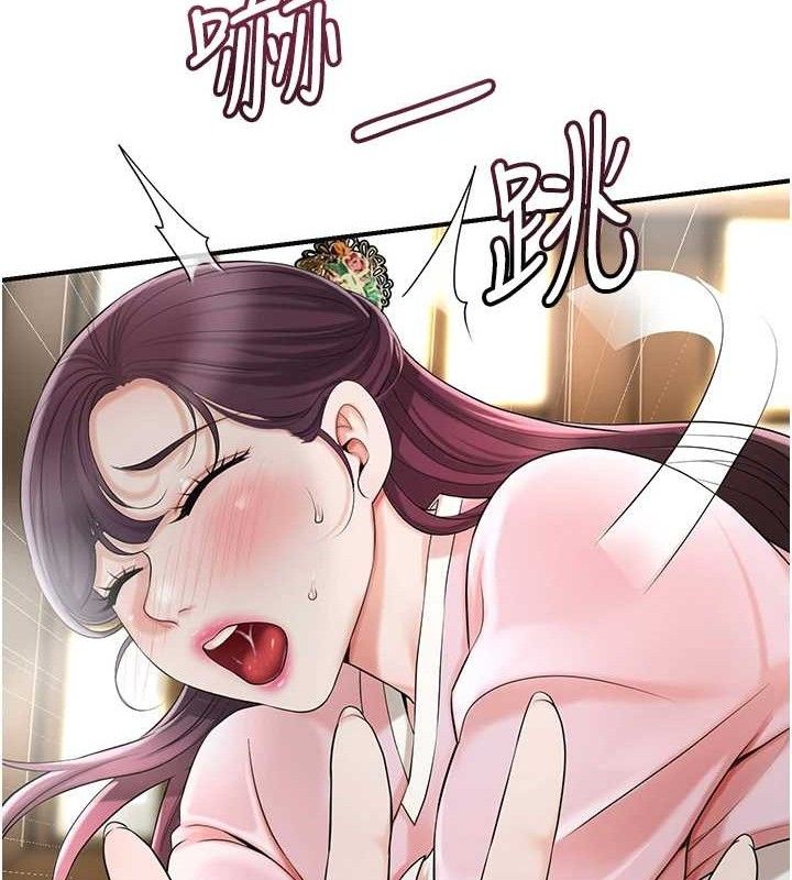 花容湿色:取花点第60話-幫小姐揉一揉