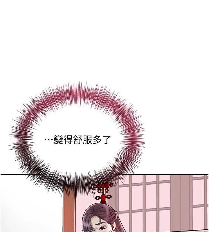 花容湿色:取花点第60話-幫小姐揉一揉