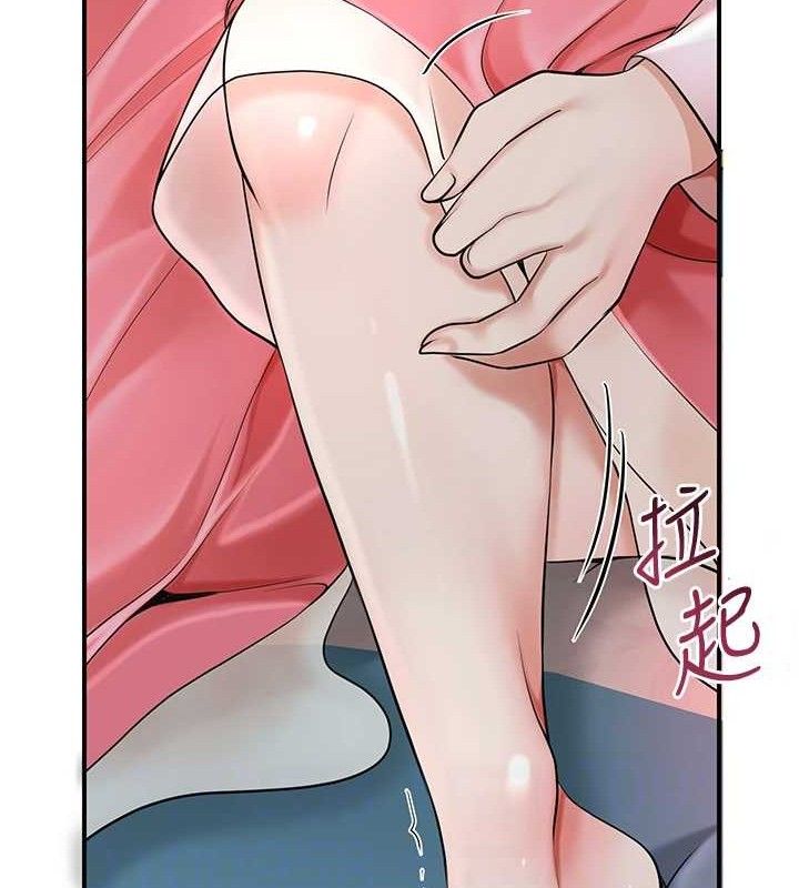 花容湿色:取花点第60話-幫小姐揉一揉