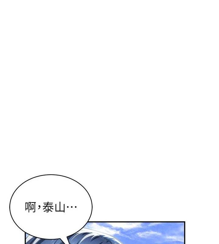 私密视角第39話-令人期待的夜晚