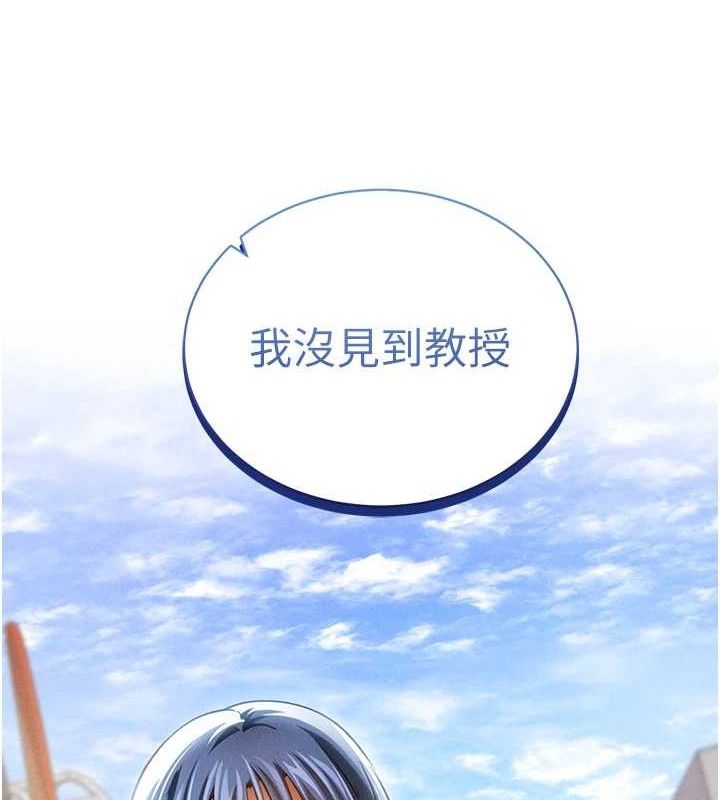 私密视角第39話-令人期待的夜晚