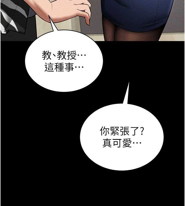 私密视角第39話-令人期待的夜晚