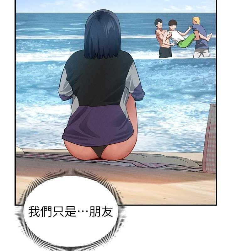 私密视角第39話-令人期待的夜晚