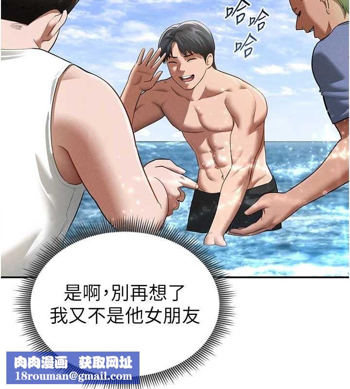 私密视角第39話-令人期待的夜晚