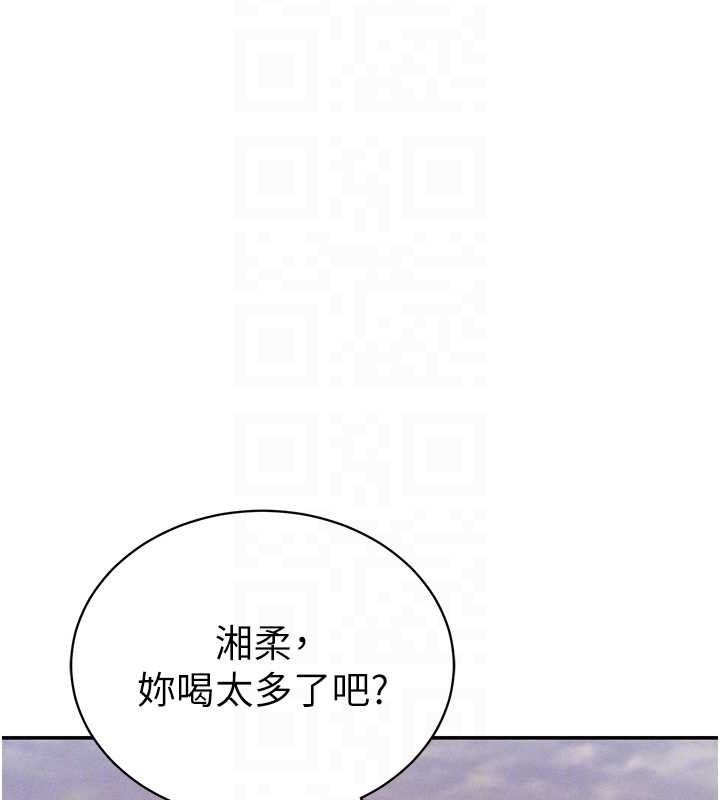 私密视角第39話-令人期待的夜晚