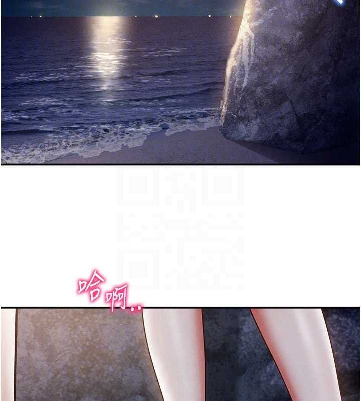 私密视角第39話-令人期待的夜晚