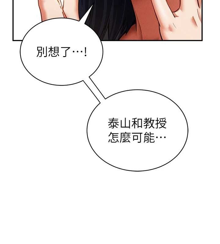 私密视角第39話-令人期待的夜晚