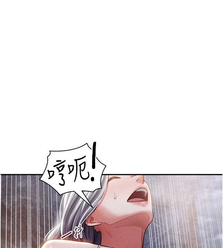 私密视角第39話-令人期待的夜晚