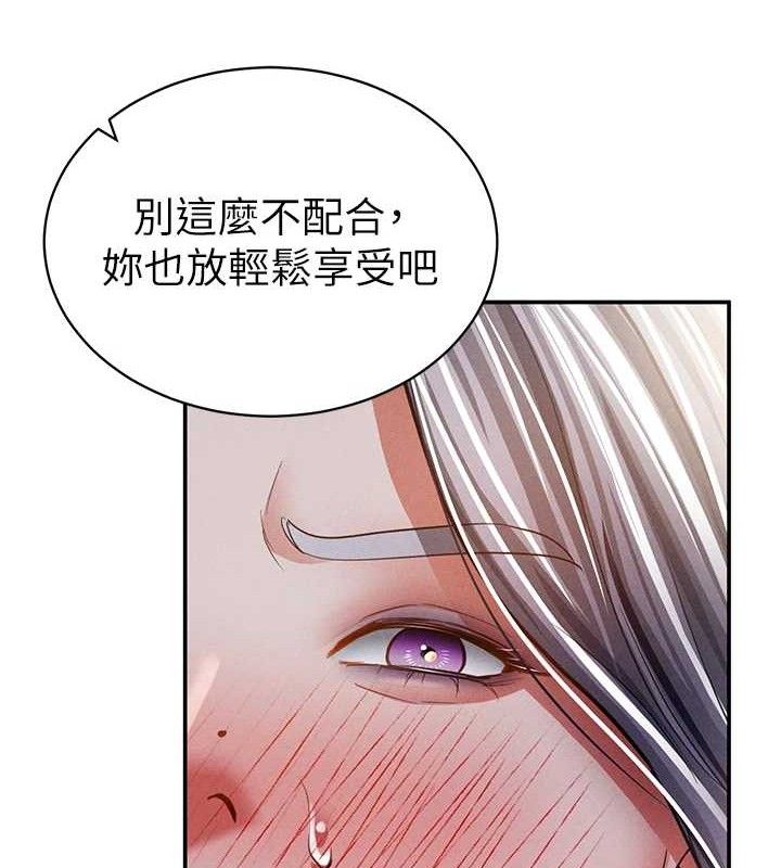 私密视角第39話-令人期待的夜晚