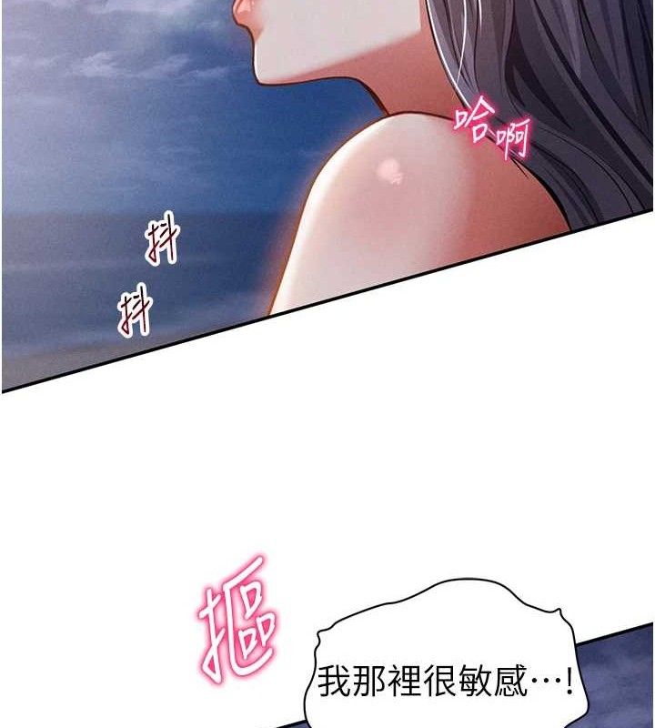 私密视角第39話-令人期待的夜晚