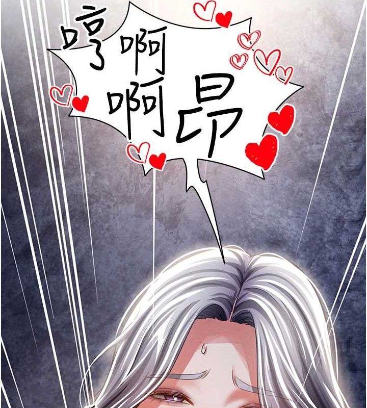 私密视角第39話-令人期待的夜晚