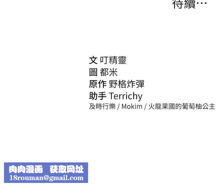 私密视角第39話-令人期待的夜晚