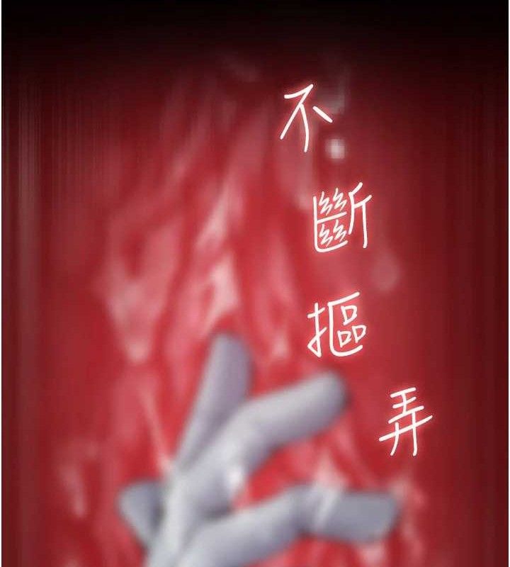 夜间诊疗室第113話-與性奴重逢