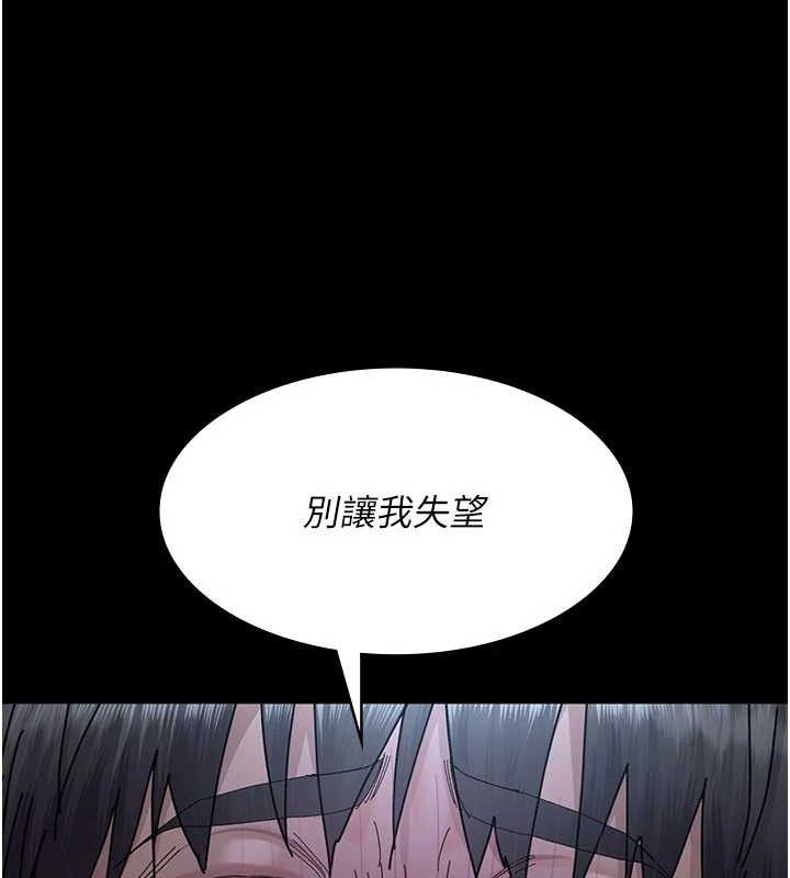 夜间诊疗室第113話-與性奴重逢