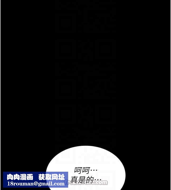 夜间诊疗室第113話-與性奴重逢