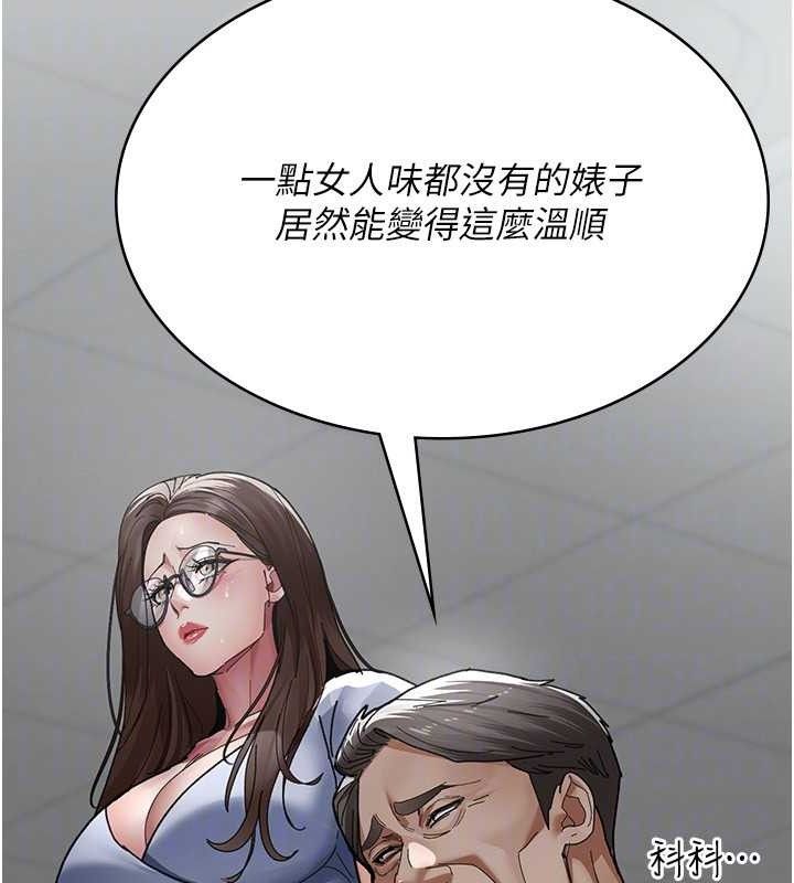 夜间诊疗室第113話-與性奴重逢