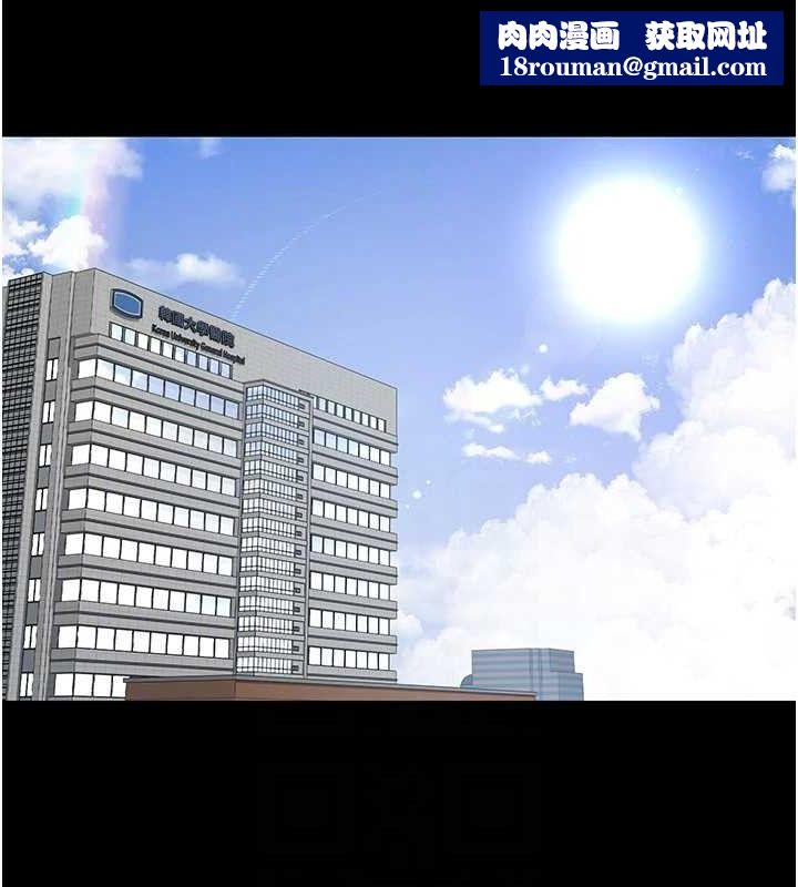 夜间诊疗室第113話-與性奴重逢