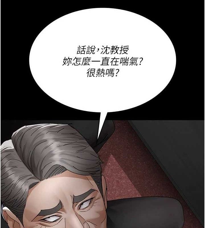 夜间诊疗室第113話-與性奴重逢