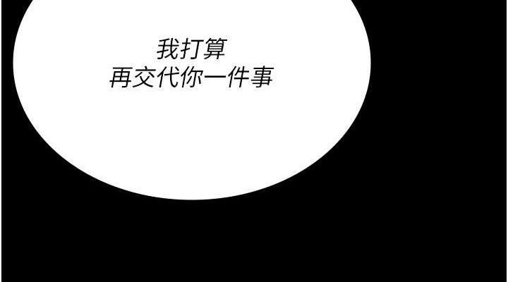 夜间诊疗室第113話-與性奴重逢