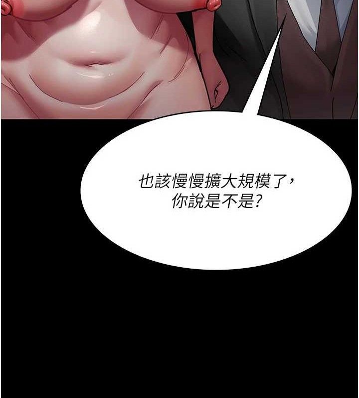 夜间诊疗室第113話-與性奴重逢