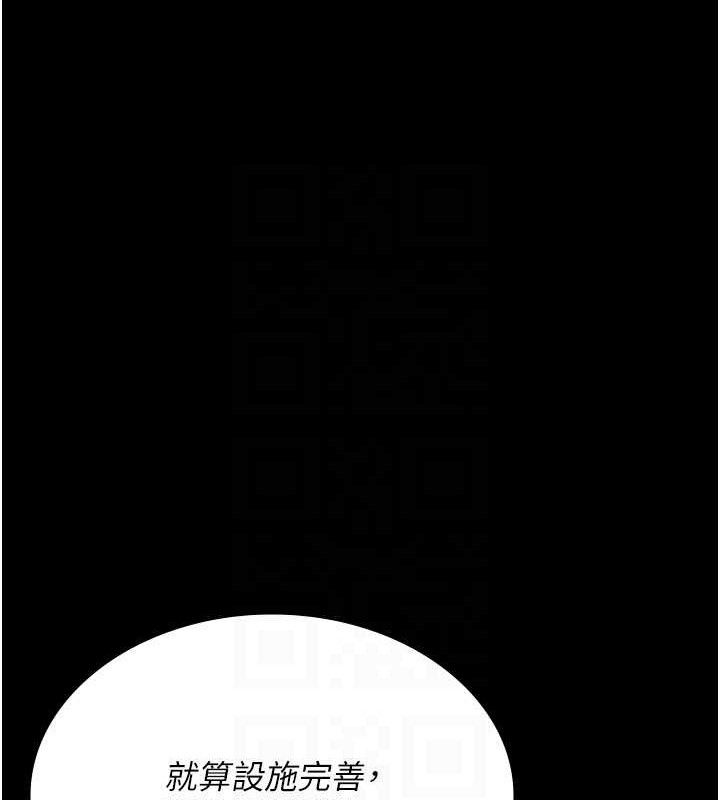 夜间诊疗室第113話-與性奴重逢