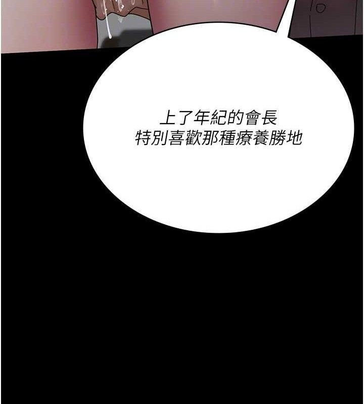 夜间诊疗室第113話-與性奴重逢