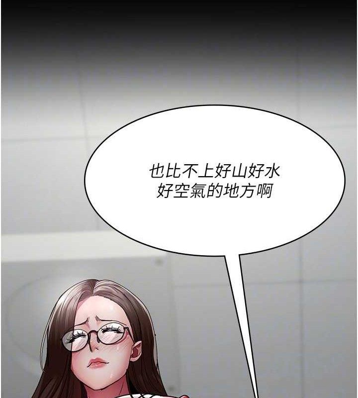 夜间诊疗室第113話-與性奴重逢