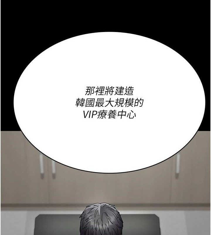 夜间诊疗室第113話-與性奴重逢