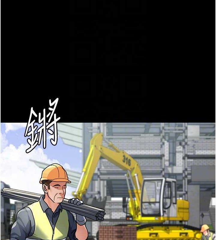 夜间诊疗室第113話-與性奴重逢