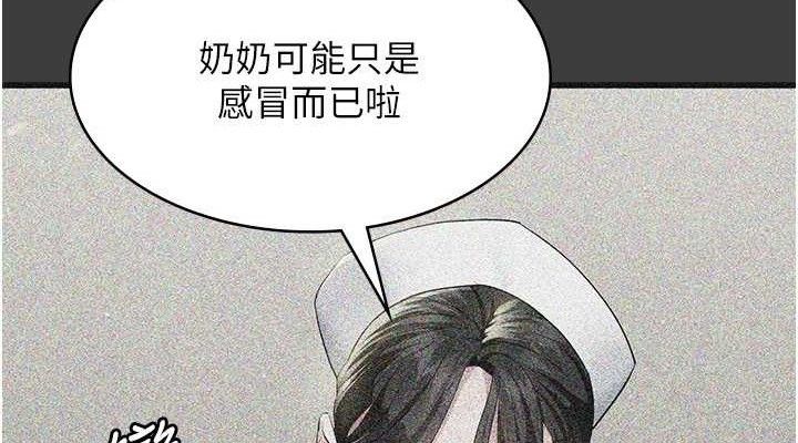 夜间诊疗室第113話-與性奴重逢