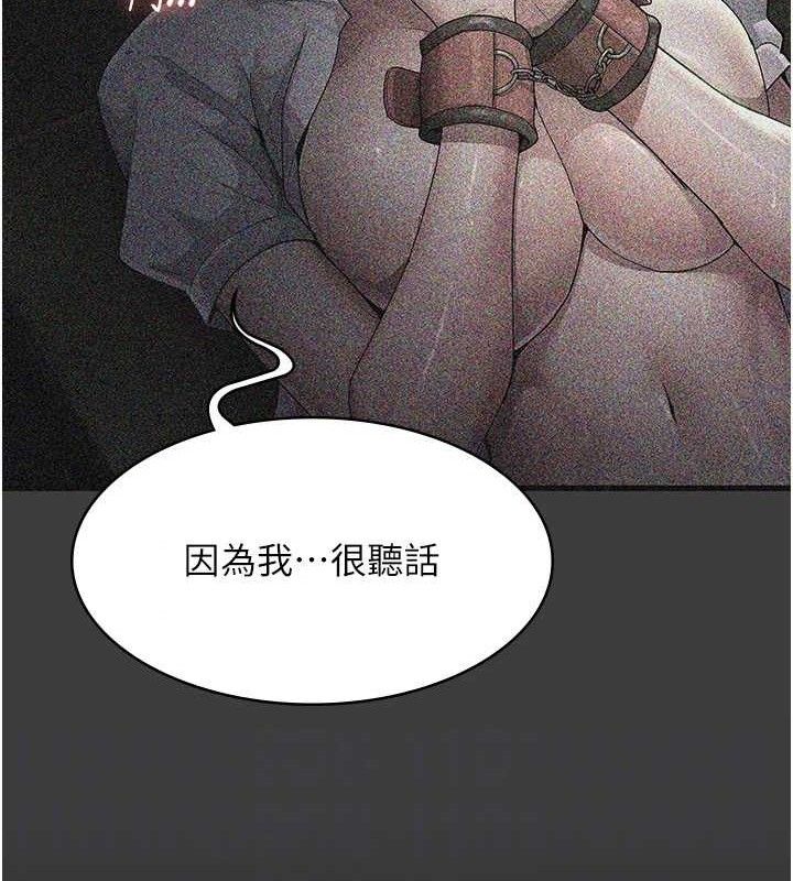 夜间诊疗室第113話-與性奴重逢