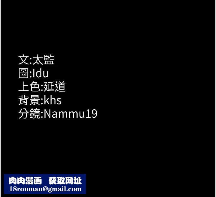 夜间诊疗室第113話-與性奴重逢