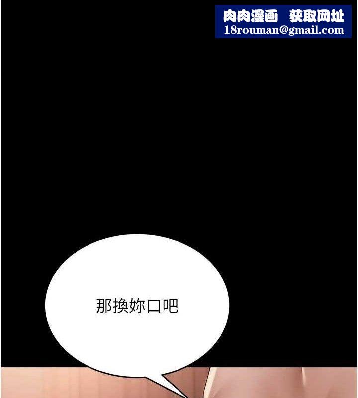 网红女老师第24話-解除封印的情慾