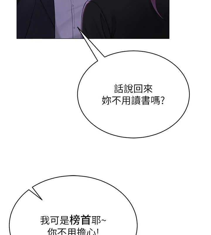 网红女老师第24話-解除封印的情慾