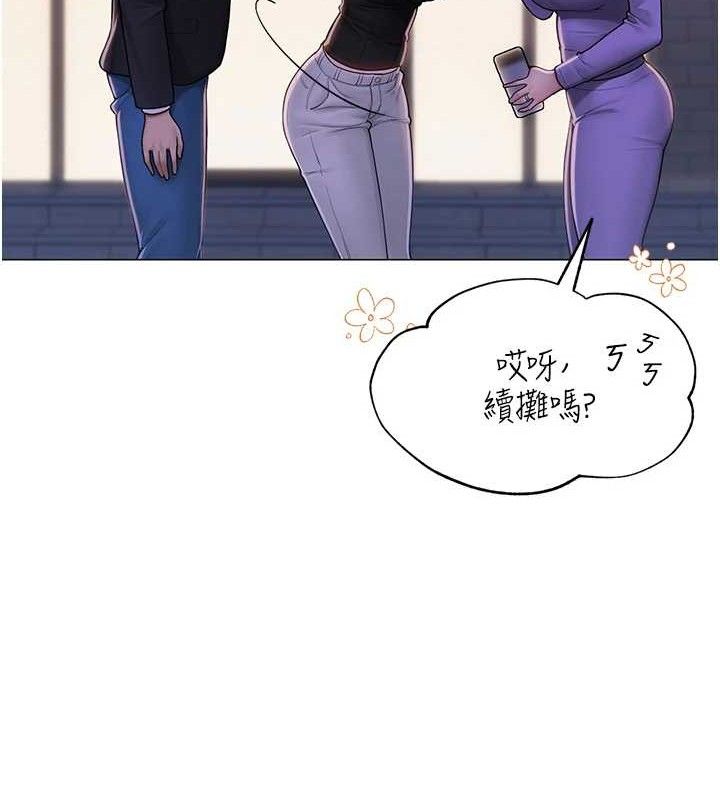 网红女老师第24話-解除封印的情慾