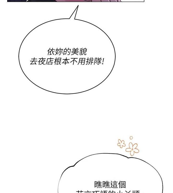 网红女老师第24話-解除封印的情慾