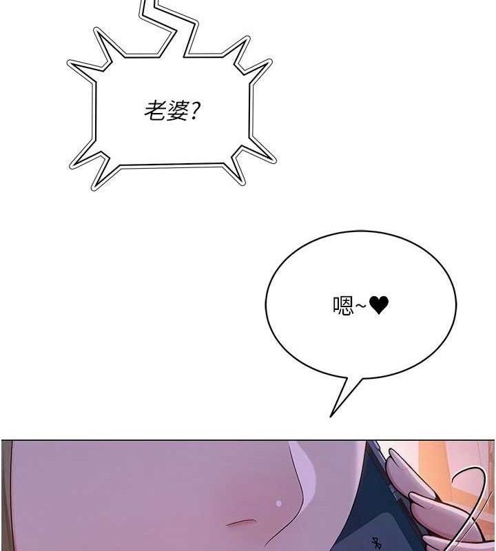 网红女老师第24話-解除封印的情慾