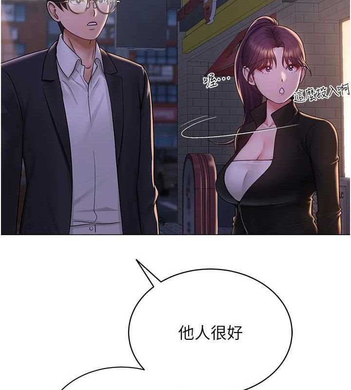 网红女老师第24話-解除封印的情慾