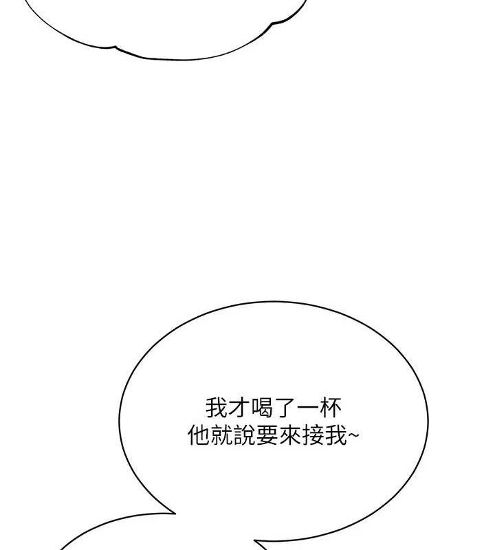 网红女老师第24話-解除封印的情慾