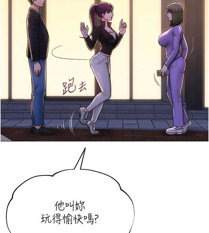 网红女老师第24話-解除封印的情慾