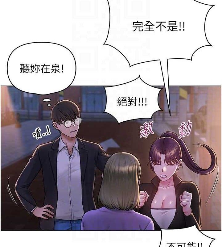 网红女老师第24話-解除封印的情慾