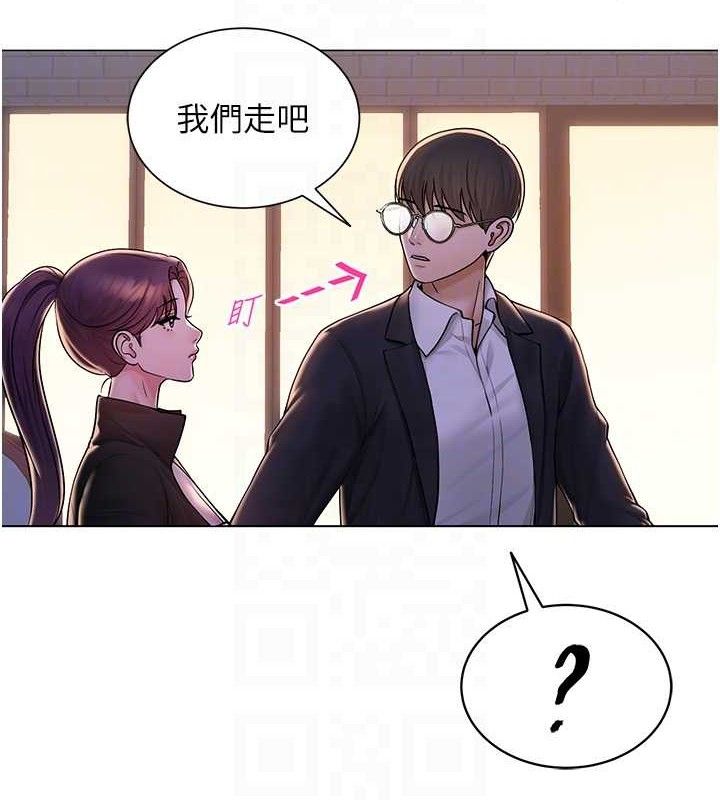 网红女老师第24話-解除封印的情慾