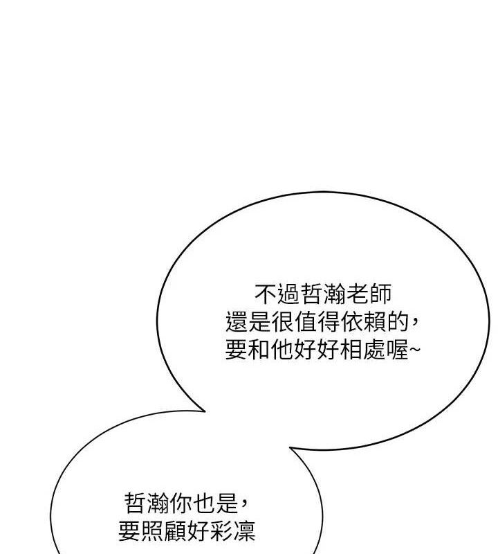 网红女老师第24話-解除封印的情慾